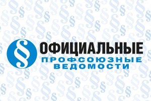 Официальные профсоюзные ведомости ("Солидарность" № 42, 2023)