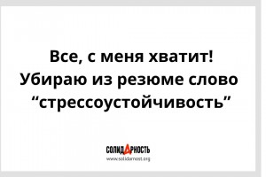 Убираю из резюме