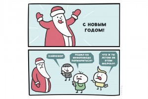 Когда пишешь на актуальную тему