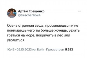 Чего же хочется?..