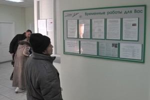 Безработным разрешили подрабатывать