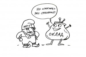 Оклады в “Магните” вырастут