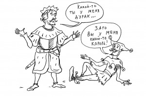 Делатели королей