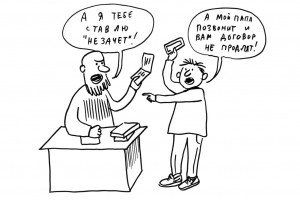 Профессура без гарантий