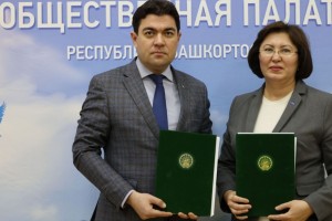 Профобъединение Башкортостана подписало соглашение о сотрудничестве с Общественной палатой региона