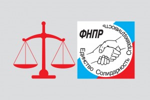 Правозащитная работа ФНПР