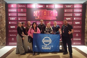 Команда КВН логистического центра ПАО «КАМАЗ» выступила на фестивале «КиВиН – 2024» в Сочи