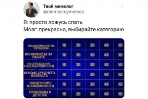 Игры мозга