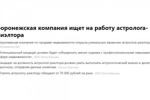 Оригинальная вакансия