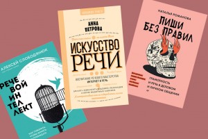 Не говори красиво...