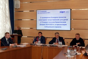 О чем говорили на президиуме