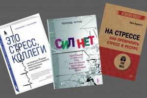 Сохраняйте спокойствие