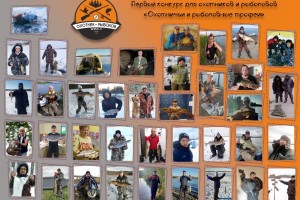 Конкурс «Охотничьи и рыболовные трофеи» прошел на автозаводе "Урал"