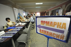 Безработица достигла исторически минимальных значений