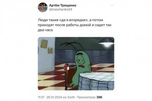 Я в порядке