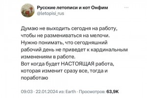 Причина не выходить на работу