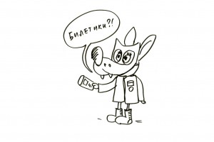 Притворщики