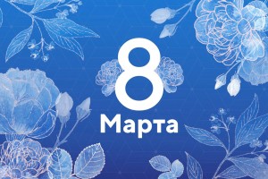 Женщины профсоюза: прекрасная половина профактива отмечает свой праздник