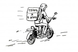 “Платформа” поедет по правилам