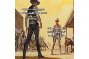 На собеседовании