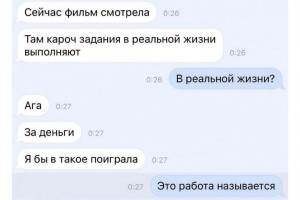 Интересная игра