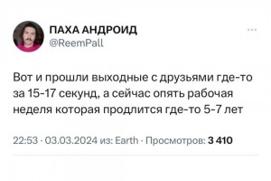 Скорость времени