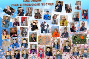 ППО АО "АЗ"УРАЛ": Первомай с профсоюзным билетом встречай!