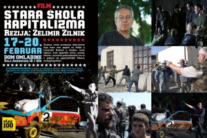 Старая школа капитализма