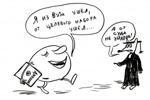 Целевики-уклонисты