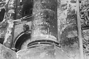 Ревизионизм оценят “на пять”