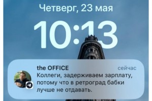 Опасный ретроградный меркурий