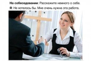 Когда очень нужна работа