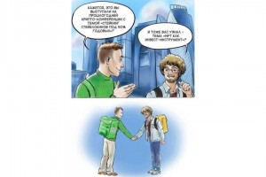 Встреча курьеров