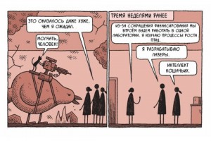 Итоги оптимизации