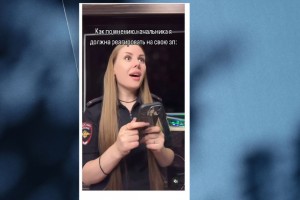 Сотрудницу полиции уволили из-за видео о зарплате