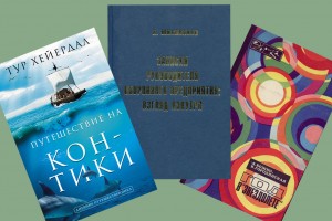 В небесах, на суше и на море…