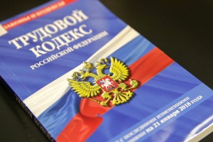 Роструд проконтролирует исполнение соглашений между работниками и работодателями