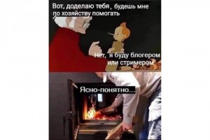 Когда не одобряешь выбор профессии