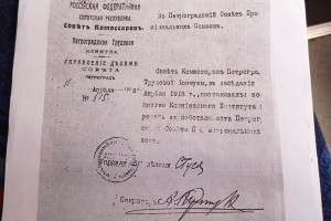 Ковровые обвинения