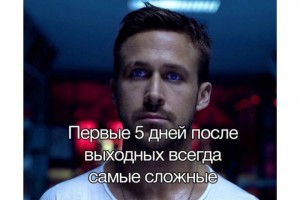 Самые сложные дни