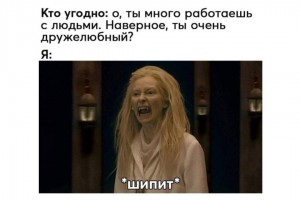 После работы с людьми