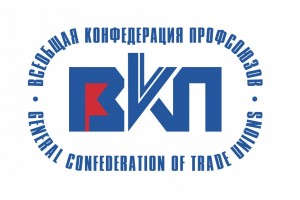 Всеобщая конфедерация профсоюзов выступит генпартнером форума «Профсоюзы. XXI век»