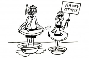 Пропало лето