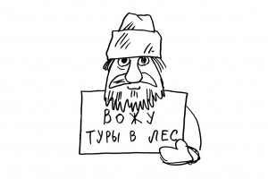 Чур не притворяться