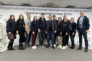 В профсоюзах описали перспективные форматы взаимодействия с Росмолодежью