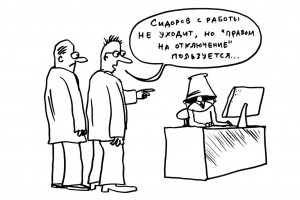 Абонент временно недоступен