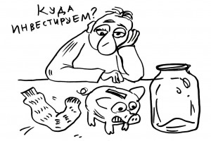 У семи министерств инвестиции без глазу