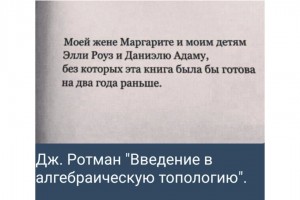 Посвящение в книге