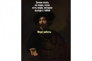 Море, которое всегда с тобой