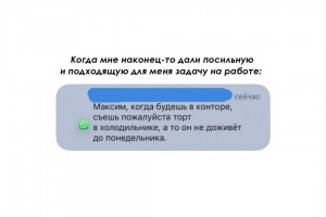 Посильная задача на работе
